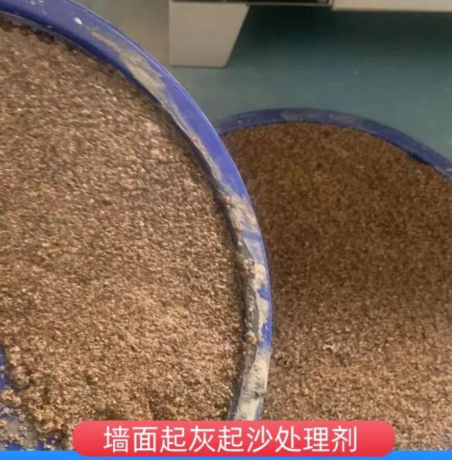 铁岭墙面起灰起沙处理硬化剂工作原理